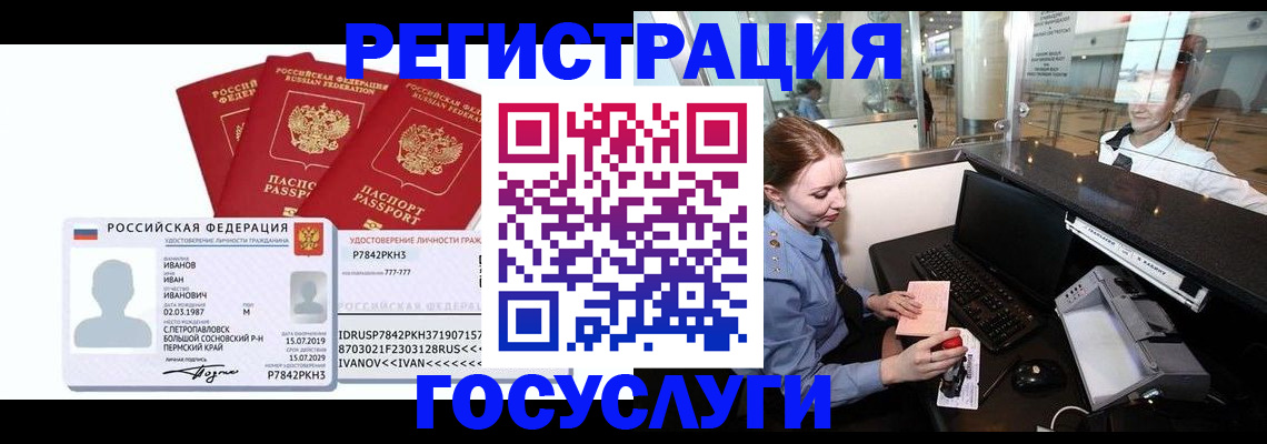 временная регистрация недорого в Октябрьском