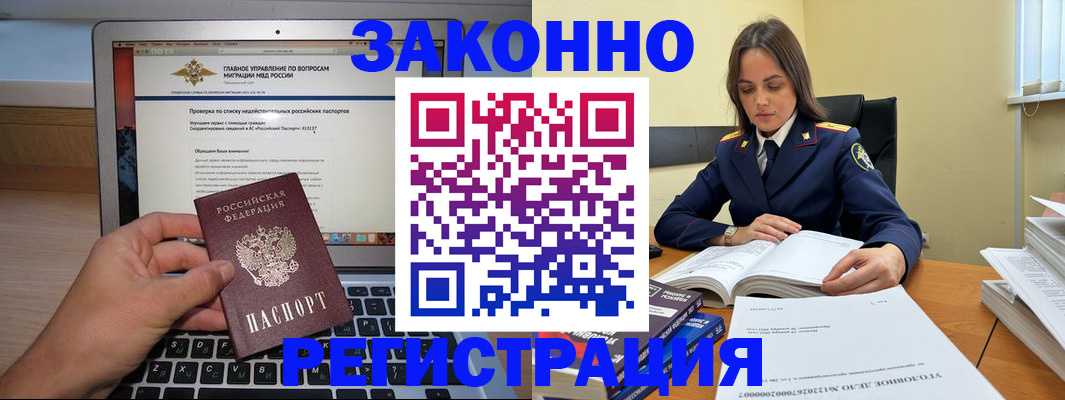 прописка гарантия в Октябрьском